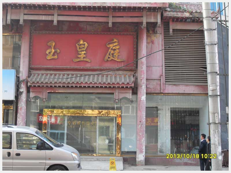 35̖(h��o) ��ɽ���F�|�^(q��)����(l��)��53̖(h��o)�̘I(y��)�T(m��n)�c(di��n)	 